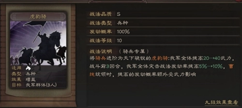 《三国志战略版S3五谋臣玩法全解析：阵容与战法选择及攻略详述》