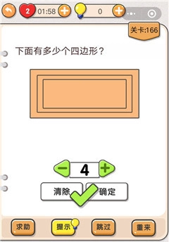 我不是猪头第166关该怎么过？下方有多少个四边形呢？关卡攻略在此。