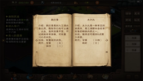 《烟雨江湖各地图隐藏宝藏坐标位置攻略介绍》