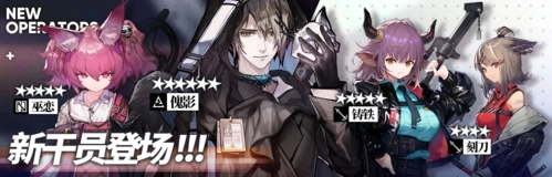 《明日方舟》巫恋获取指南：五星辅助干员怎么得