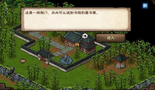 烟雨江湖中无暇棍法获取之支线任务完成攻略介绍