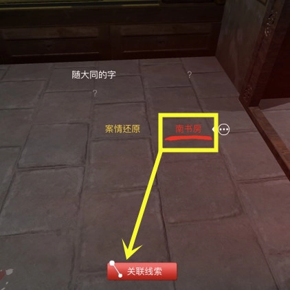 孙美琪疑案之夏小梅案情还原线索的关联方式