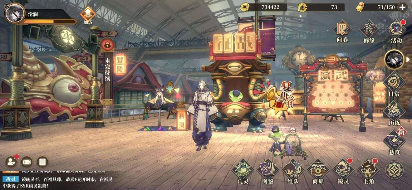 山海镜花前期好用的初始镜灵推荐及阵容推荐