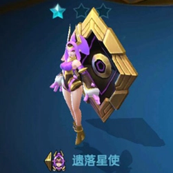 战歌竞技场遗落星使棋子技能属性图鉴介绍