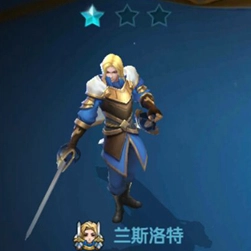 战歌竞技场里兰斯洛特这枚棋子的技能和属性图鉴情况如何
