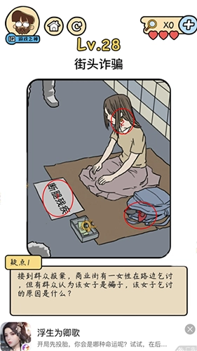 脑洞大大大脑洞侦探社第28关致命抉择要怎么通关攻略