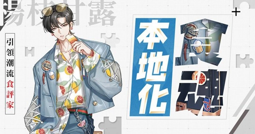 食物语杨枝甘露阵容该如何选择推荐阵容