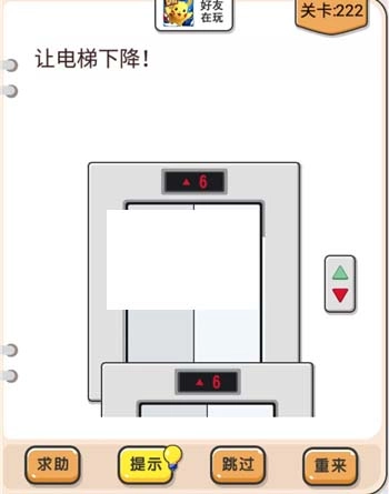 我不是猪头游戏第222关让电梯下降的关卡要怎么过，求攻略