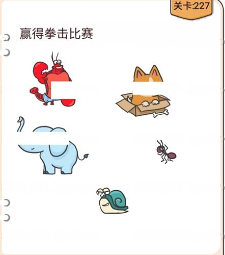 我不是猪头游戏里第227关赢得拳击比赛这一关卡该怎么通关，求攻略