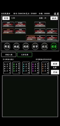 《无尽修真路随从实力剖析与最佳伙伴挑选攻略解读》