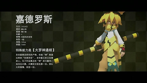 《凹凸世界中嘉德罗斯喜爱礼物及好感度提升方法全攻略》