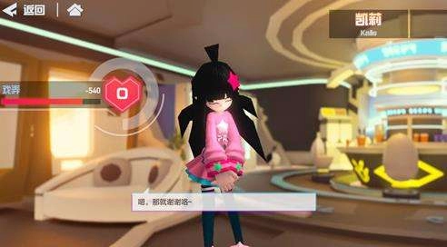《凹凸世界中凯莉喜爱的礼物及好感度提升方法攻略》