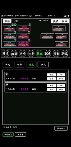《无尽修真路随从伙伴挑选攻略顶级伙伴推荐说明》