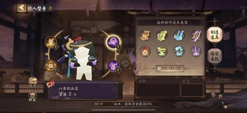 2020五一劳动节阴阳师帚神大扫除活动攻略全面解析
