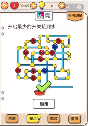 我不是猪头游戏第256关要怎么过？开启最少开关接到水的关卡攻略
