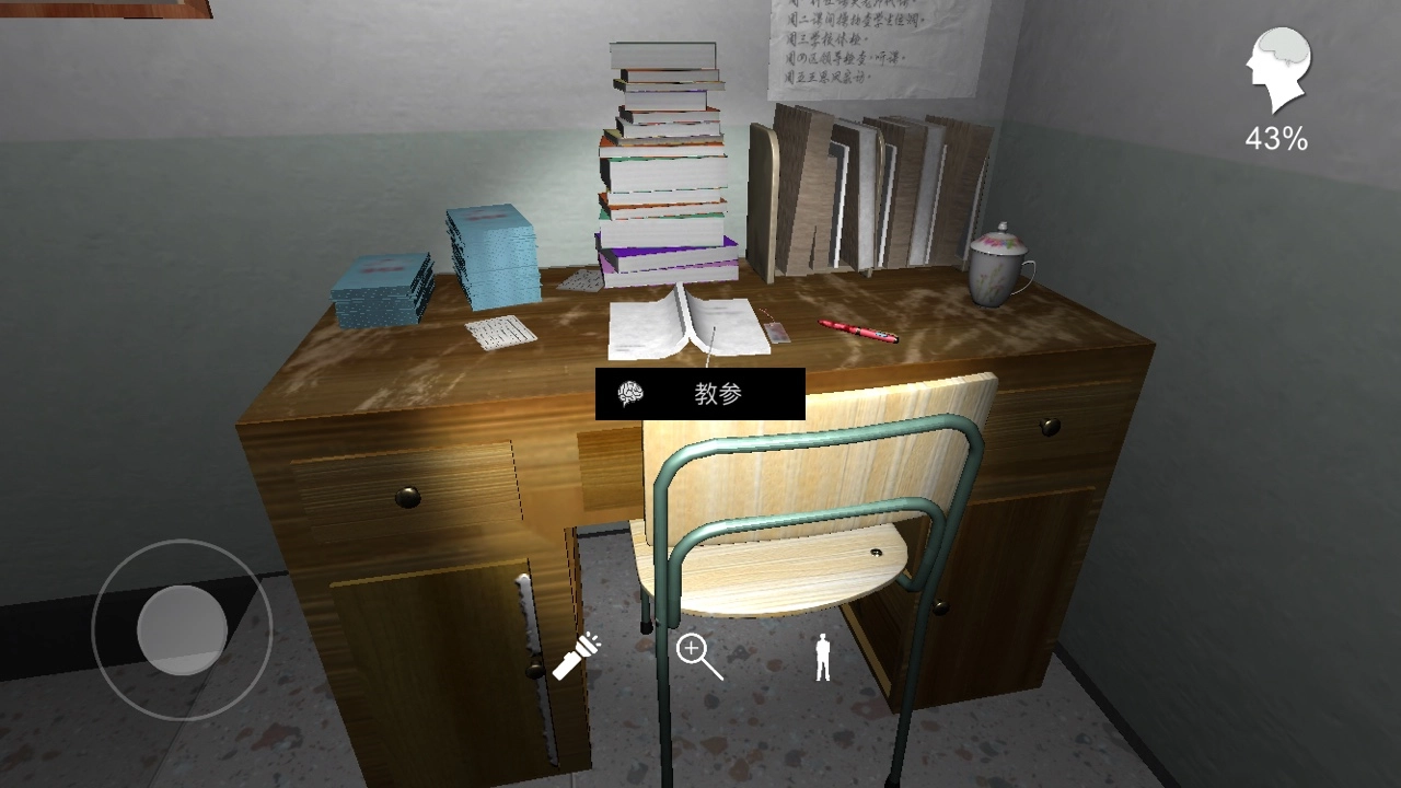 孙美琪疑案中王思凤教参线索的获取方法讲解