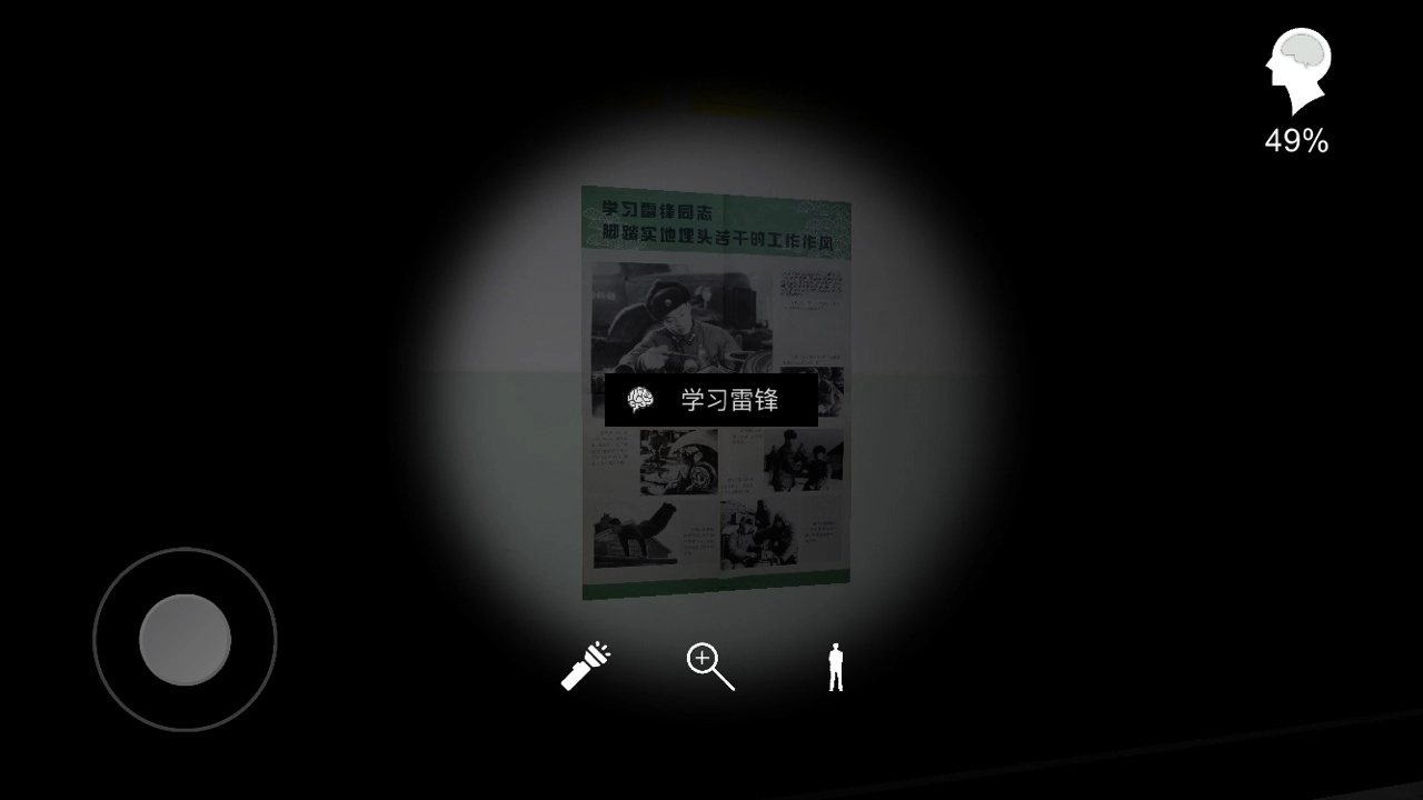 孙美琪疑案中王思凤学习雷锋线索的获取方式讲解