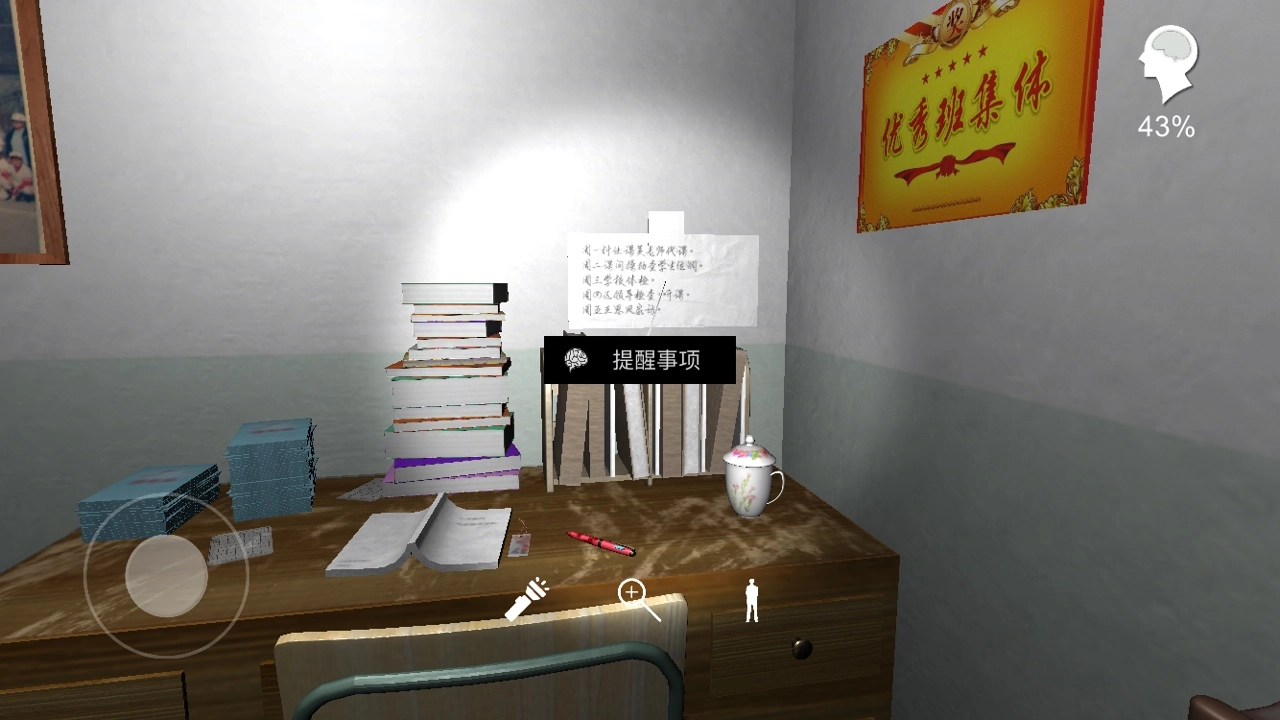 《孙美琪疑案之王思凤提醒事项线索获取方法说明》