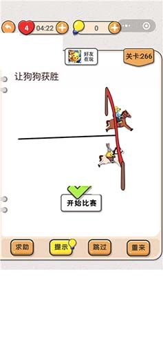 我不是猪头第266关让狗狗获胜的关卡攻略，该怎么过？