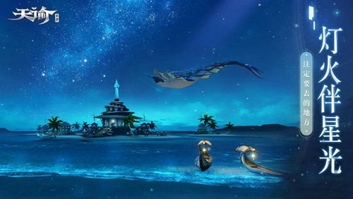 天谕手游茸之森景点位置在哪？景点介绍