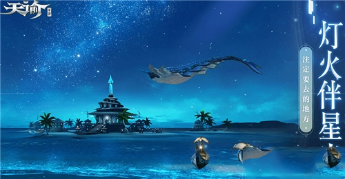 《天谕手游好感度提升方法攻略：亲密度怎么增加》