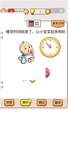 我不是猪头第274关让小宝宝起来喝奶的关卡攻略，这关到底该怎么过？