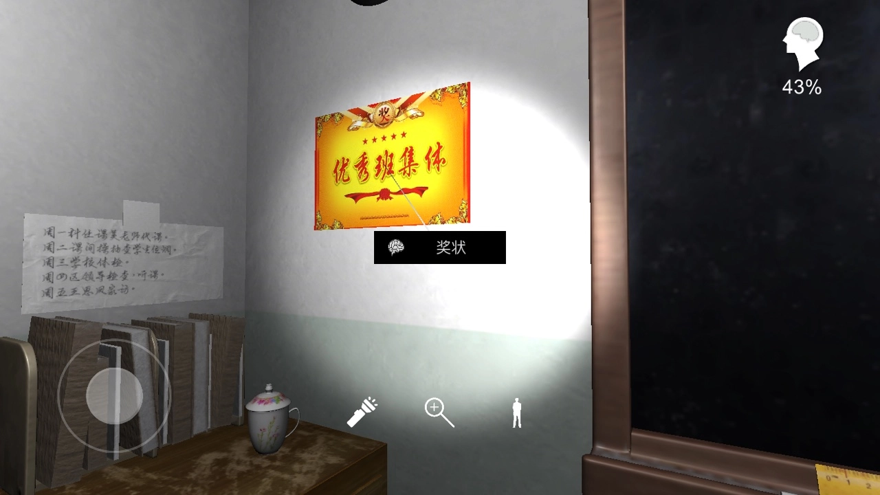 孙美琪疑案中王思凤奖状线索的获取方法讲解