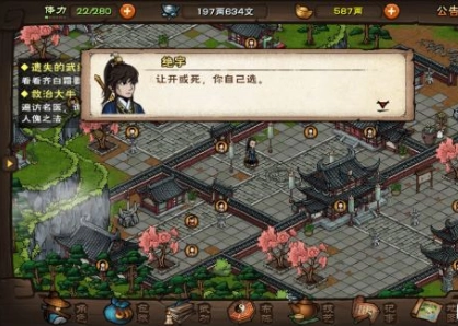 《烟雨江湖中救治大牛的完整攻略：遍访名医NPC位置与后续任务全解析》
