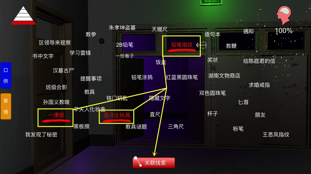孙美琪疑案中王思凤案件里孙国义教唆线索的获取方法讲解