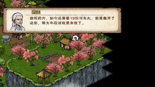 烟雨江湖河车丸的获取方式有哪些