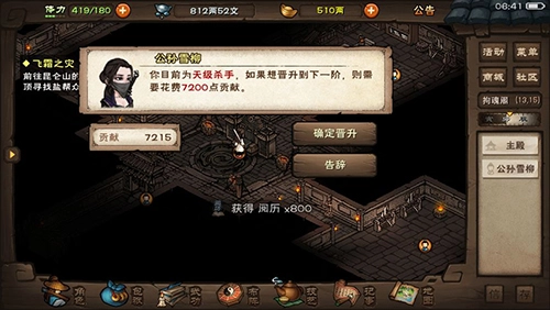 《烟雨江湖虚化之地入口位置及走法介绍攻略》