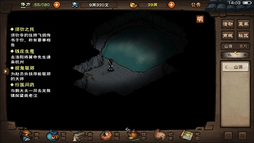 《烟雨江湖武神殿宝箱位置在哪？宝箱位置介绍攻略》