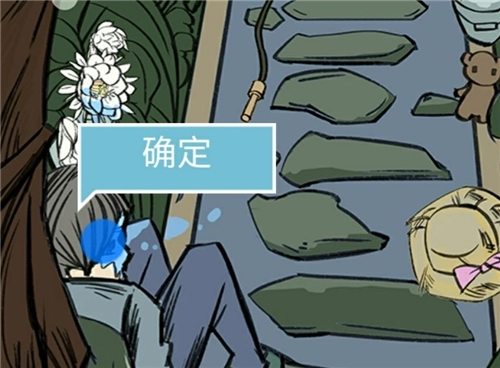 死亡侦探事件簿第1关花园中的男人关卡该怎么通关？通关攻略在此