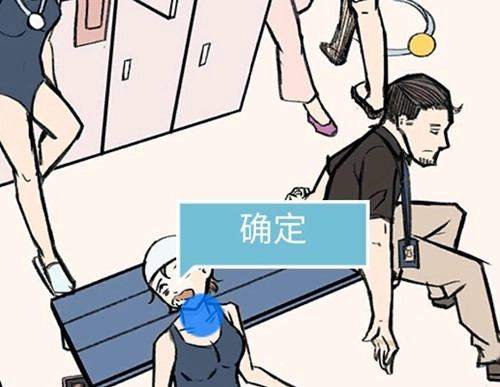 《死亡侦探事件簿》第3关“被勒死的游泳运动员”关卡要怎么通关