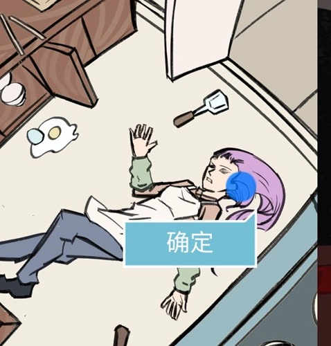 死亡侦探事件簿第5关厨房中的死者关卡该怎么过攻略