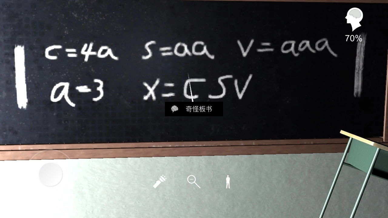孙美琪疑案中王思凤奇怪板书线索的获取方法讲解
