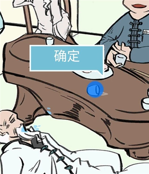 《死亡侦探事件簿》第7关“被毒死的道士”关卡该怎么通关攻略
