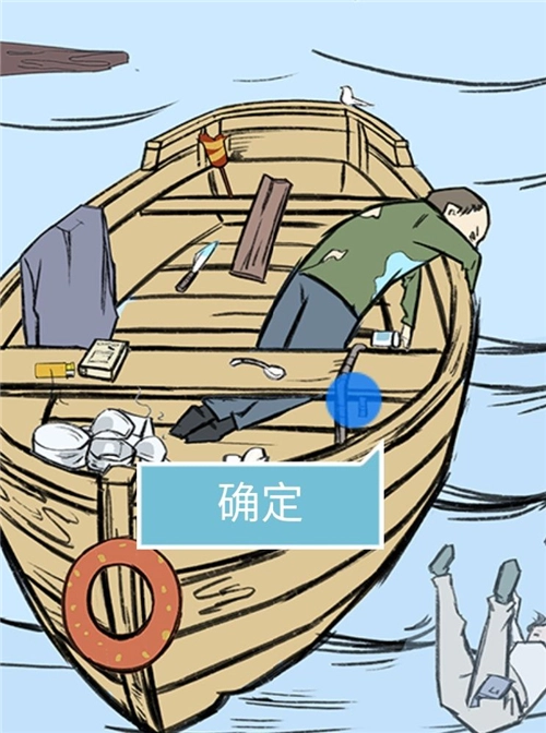 死亡侦探事件簿第10关木舟迷案关卡该如何通关，通关攻略在此