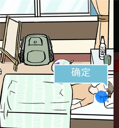 死亡侦探事件簿第11关攻略：死于卧室的艺术生关卡怎么过
