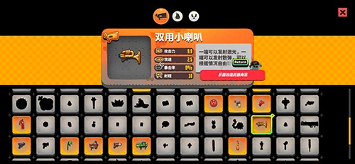 恶果之地双用小喇叭武器技能属性介绍，这把武器怎么样？