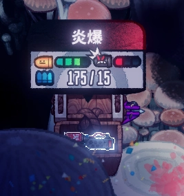 《恶果之地武器炎爆怎么样？炎爆技能属性介绍》