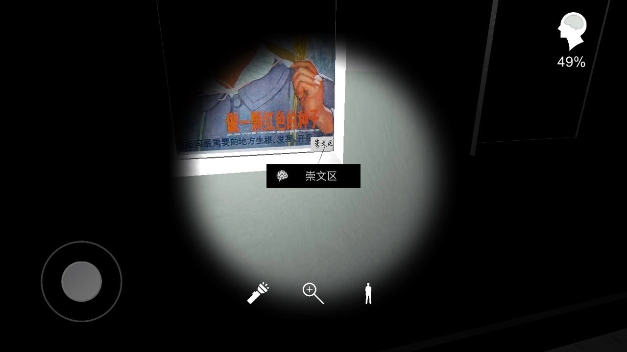 孙美琪疑案之王思凤崇文区线索获取方式讲解