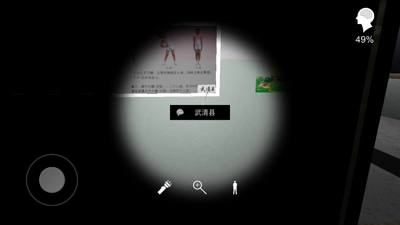 孙美琪疑案中王思凤武清县线索的获取方式讲解