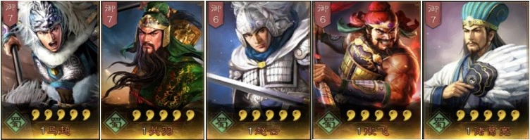 三国志战略版蜀枪阵容该如何搭配？蜀枪武将战法搭配以及优缺点详细介绍