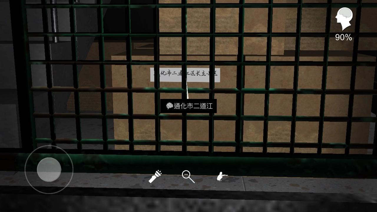 孙美琪疑案之王思凤通化市二道江线索获取方式介绍