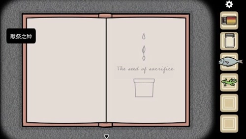 《轮回的房间重制版第4关：献祭之种速通图文攻略详细解析》