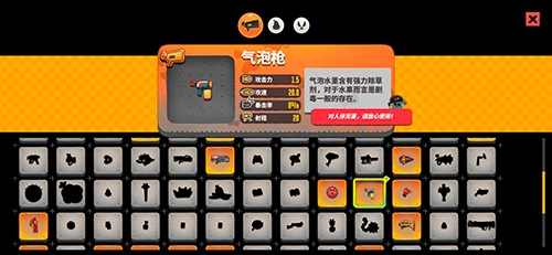 《恶果之地气泡枪武器技能属性大揭秘：气泡枪到底怎么样？》