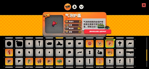 《恶果之地气泡护盾武器技能属性全解析》