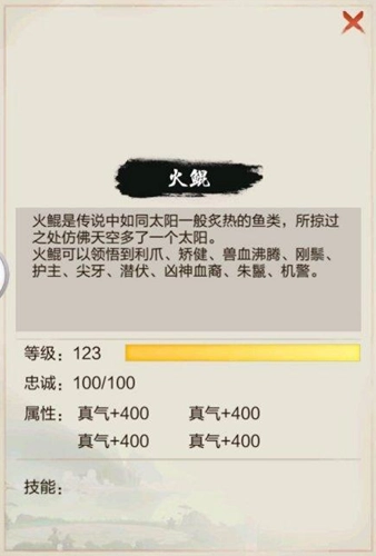 仙兽火鲲获取方法及属性强度测评——以玄元剑仙火鲲为例