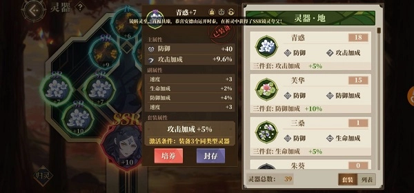 《山海镜花》常曦灵器搭配建议及灵器组合解析